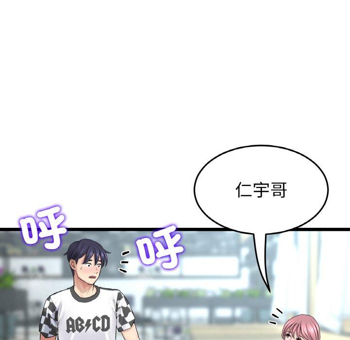 《與初戀的危險重逢》漫画 第35話