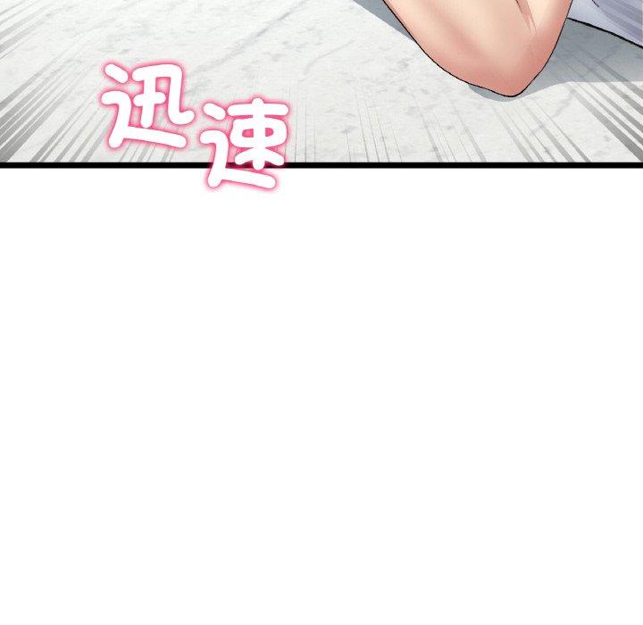 《與初戀的危險重逢》漫画 第35話