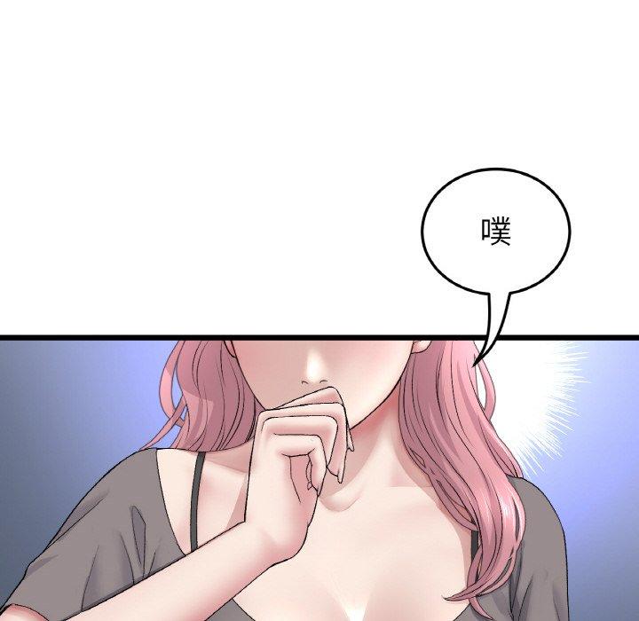 《與初戀的危險重逢》漫画 第35話