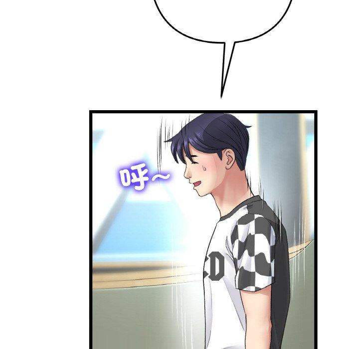 《與初戀的危險重逢》漫画 第35話