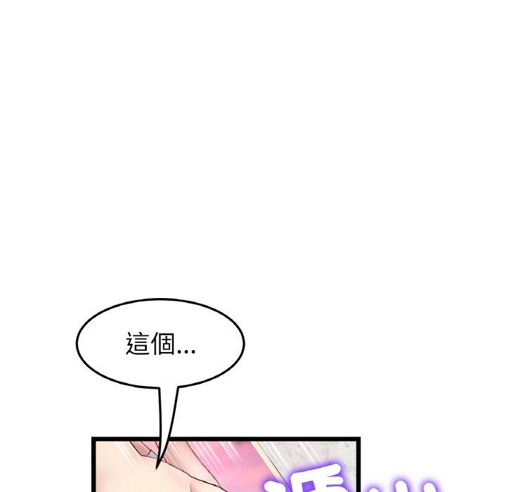 《與初戀的危險重逢》漫画 第35話