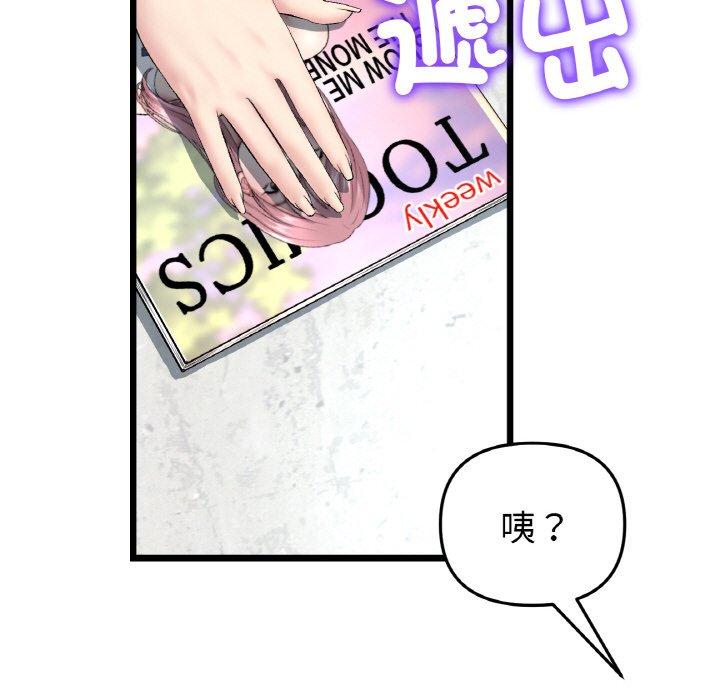 《與初戀的危險重逢》漫画 第35話