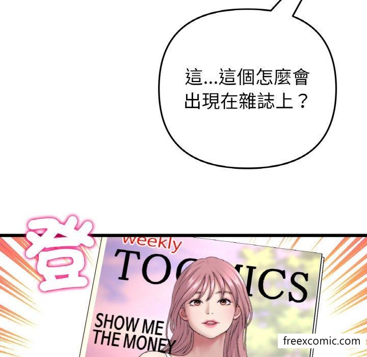 《與初戀的危險重逢》漫画 第35話