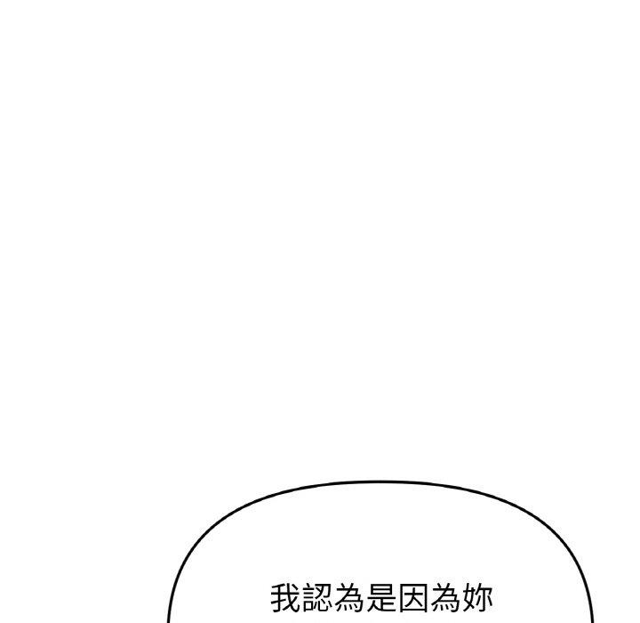 《與初戀的危險重逢》漫画 第35話