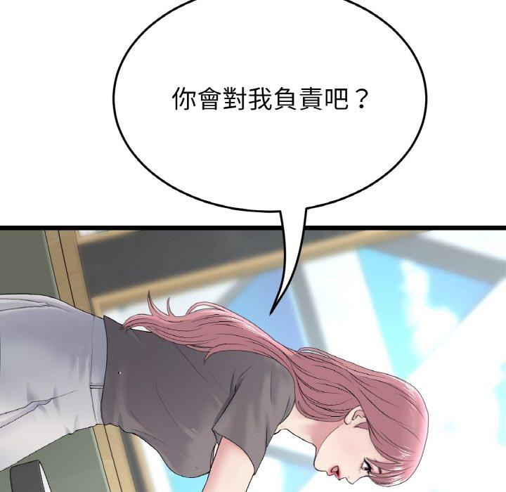 《與初戀的危險重逢》漫画 第35話