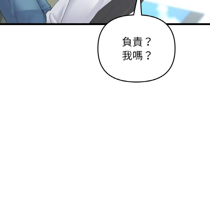 《與初戀的危險重逢》漫画 第35話