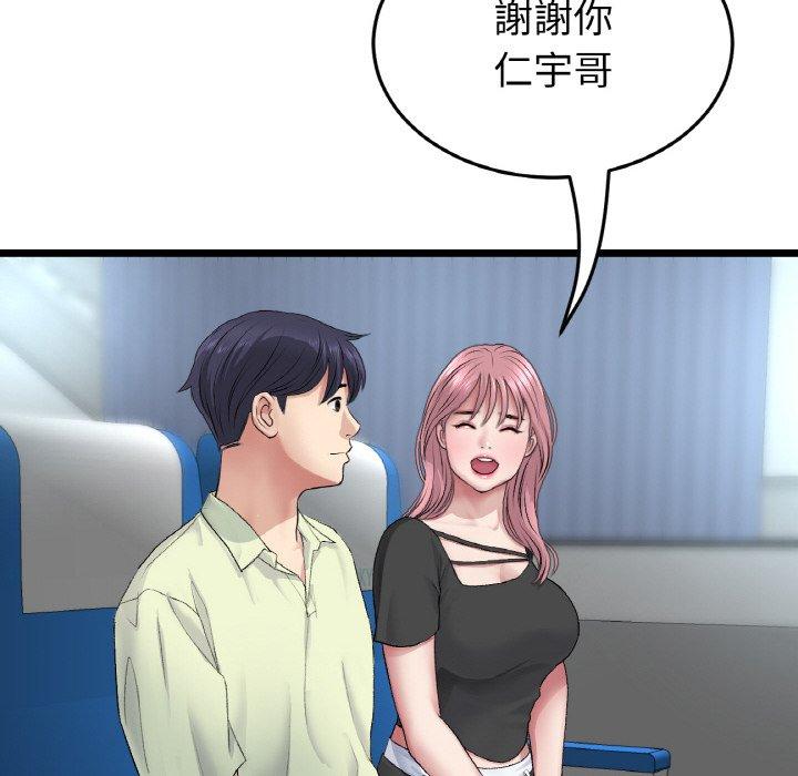 《與初戀的危險重逢》漫画 第35話