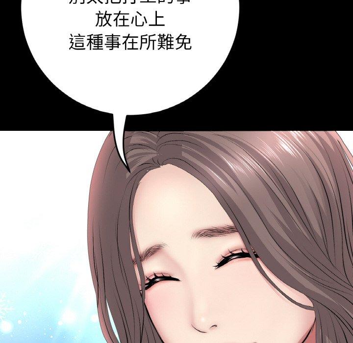 《與初戀的危險重逢》漫画 第35話