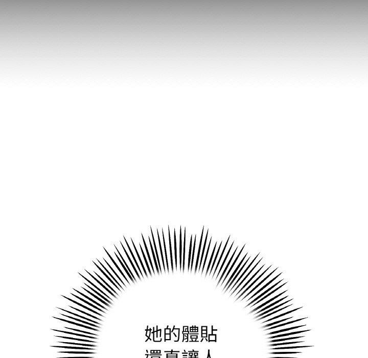 《與初戀的危險重逢》漫画 第35話
