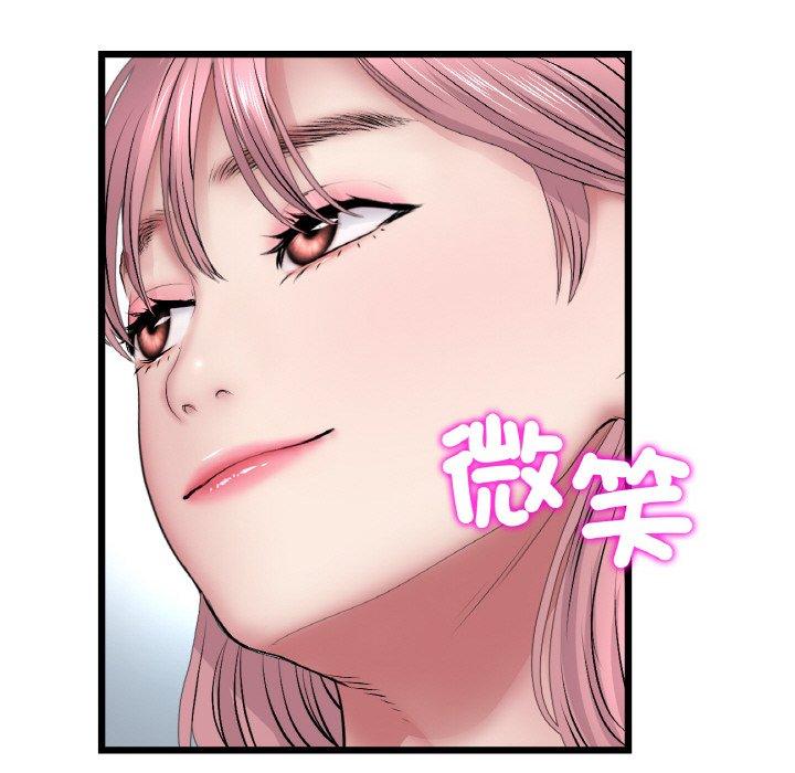 《與初戀的危險重逢》漫画 第35話