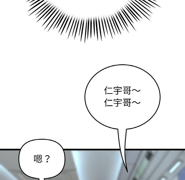 《與初戀的危險重逢》漫画 第35話