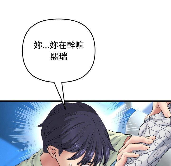 《與初戀的危險重逢》漫画 第35話