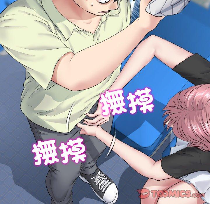 《與初戀的危險重逢》漫画 第35話