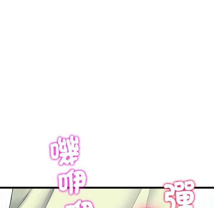 《與初戀的危險重逢》漫画 第35話