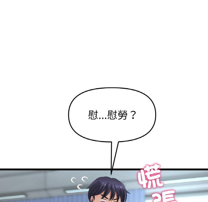 《與初戀的危險重逢》漫画 第35話