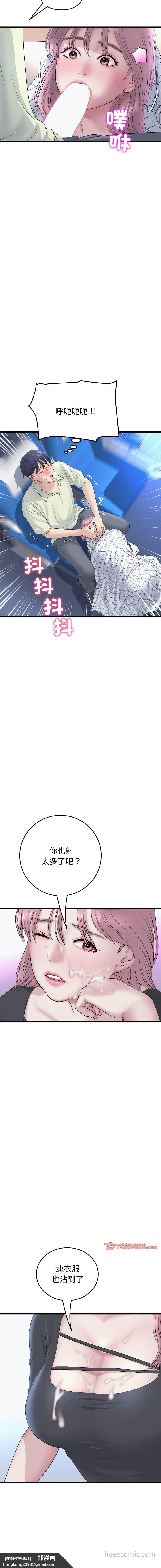 《與初戀的危險重逢》漫画 第36話