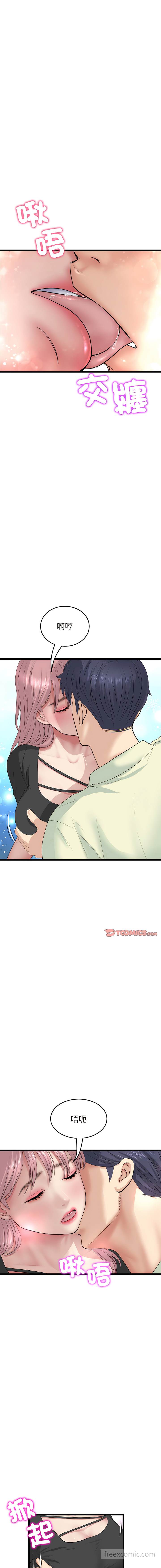 《與初戀的危險重逢》漫画 第36話