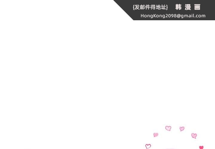《與初戀的危險重逢》漫画 第37話