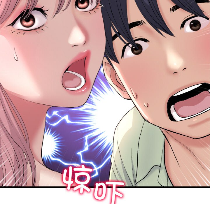 《與初戀的危險重逢》漫画 第37話