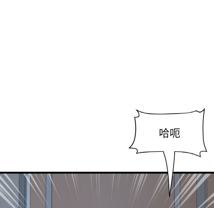 《與初戀的危險重逢》漫画 第37話