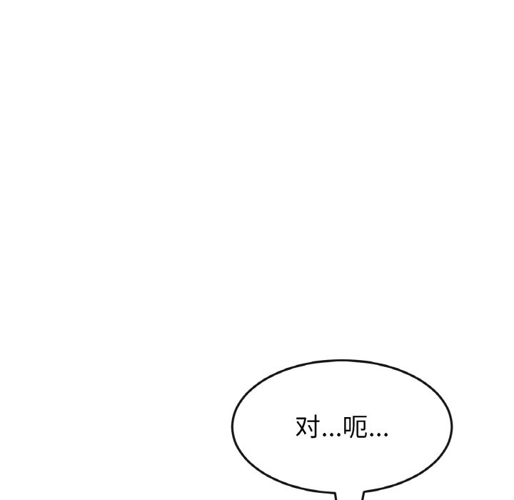 《與初戀的危險重逢》漫画 第37話