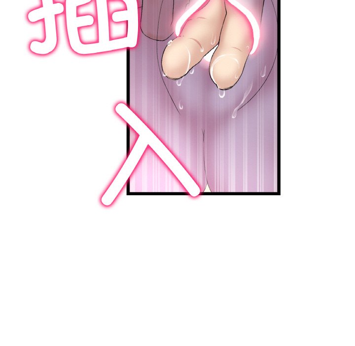 《與初戀的危險重逢》漫画 第37話