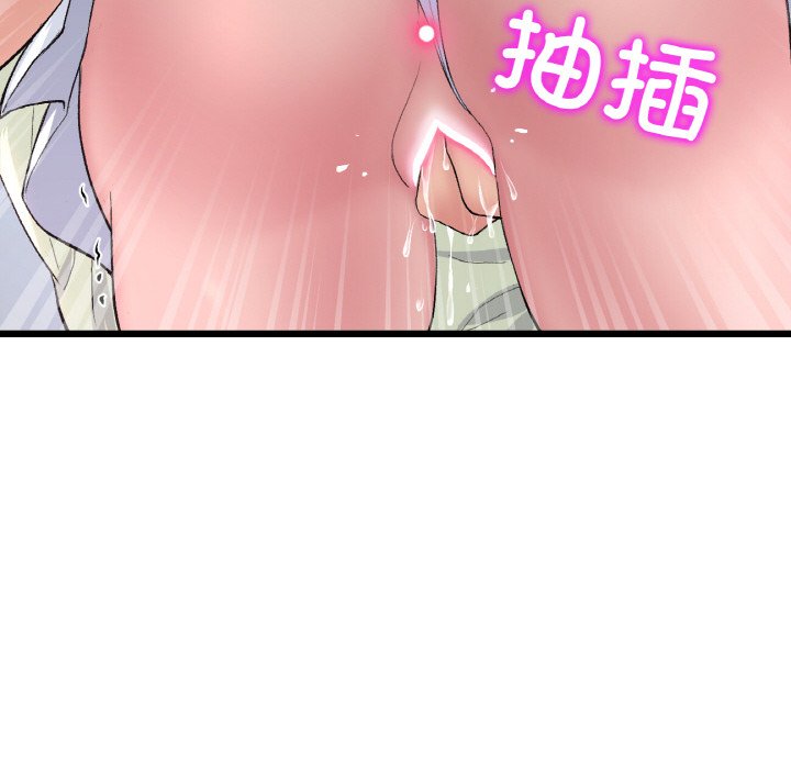 《與初戀的危險重逢》漫画 第37話