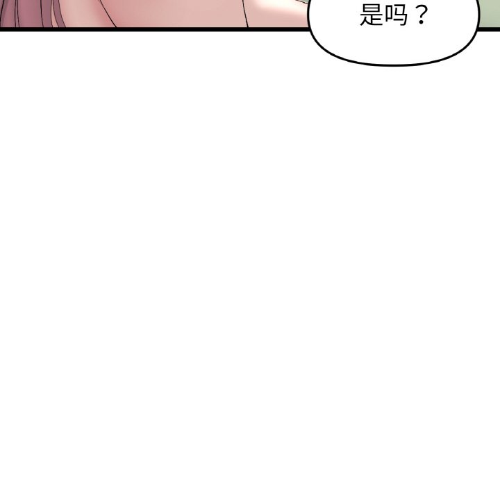 《與初戀的危險重逢》漫画 第37話