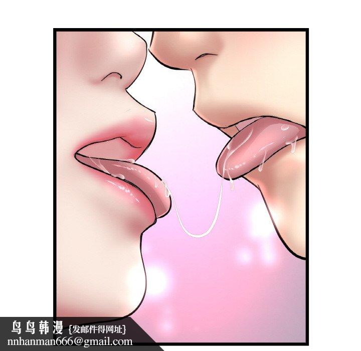 《與初戀的危險重逢》漫画 第37話