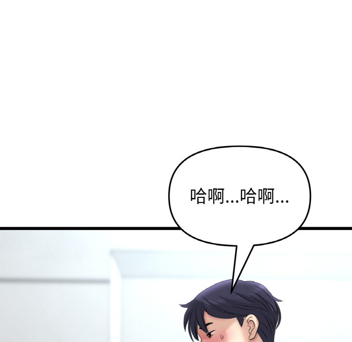 《與初戀的危險重逢》漫画 第37話