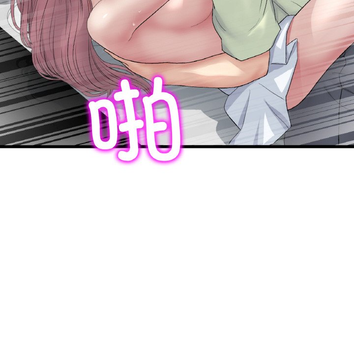 《與初戀的危險重逢》漫画 第37話