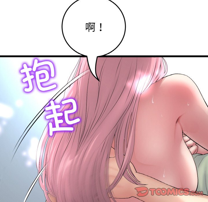 《與初戀的危險重逢》漫画 第37話