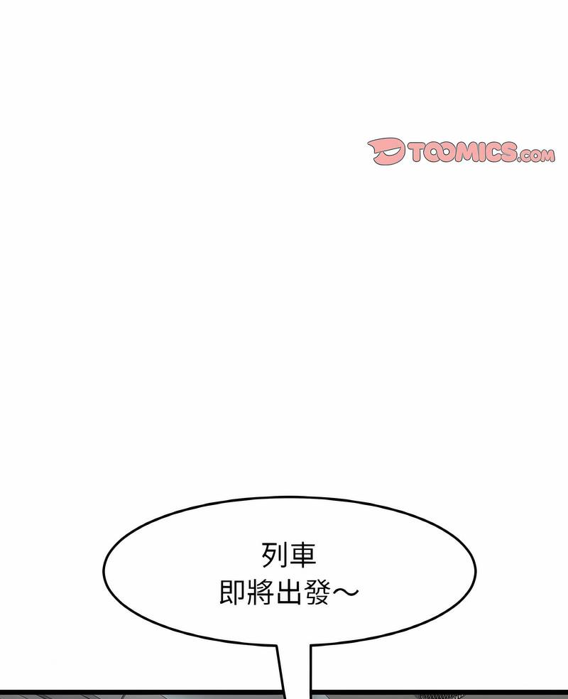 《與初戀的危險重逢》漫画 第38話