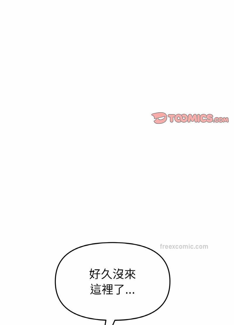《與初戀的危險重逢》漫画 第38話
