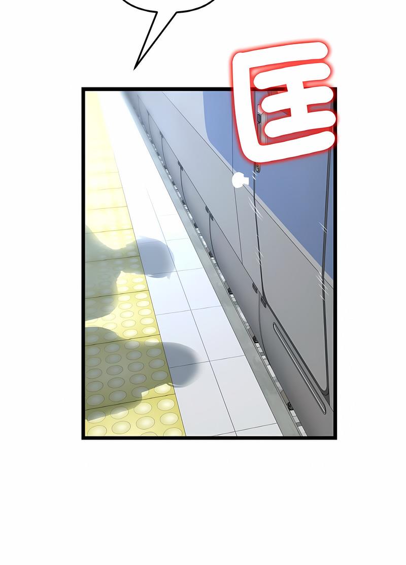 《與初戀的危險重逢》漫画 第38話
