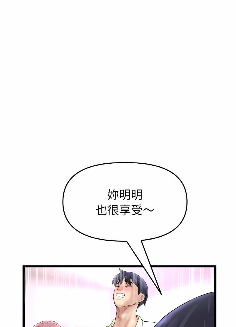 《與初戀的危險重逢》漫画 第38話