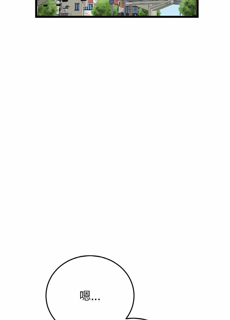 《與初戀的危險重逢》漫画 第38話