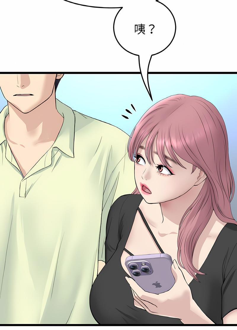 《與初戀的危險重逢》漫画 第38話