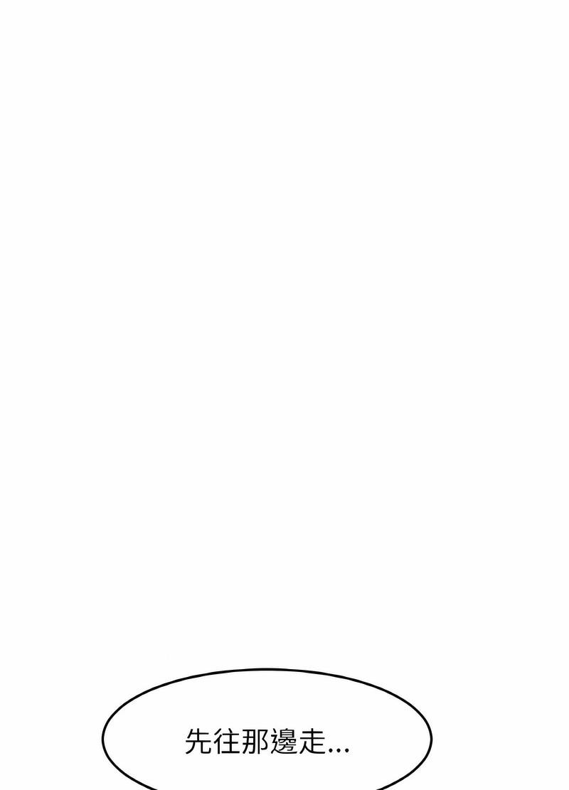 《與初戀的危險重逢》漫画 第38話
