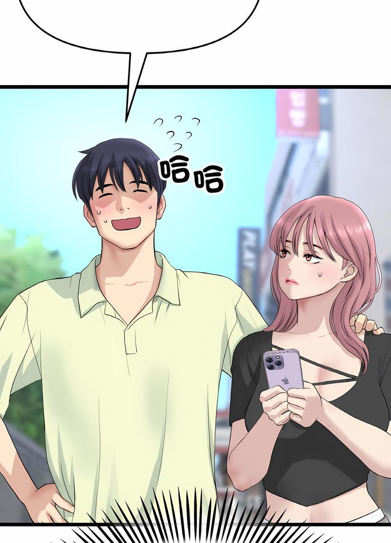 《與初戀的危險重逢》漫画 第38話