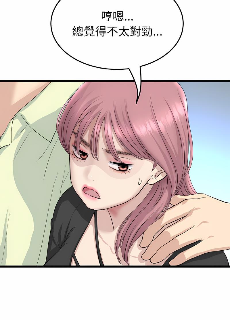 《與初戀的危險重逢》漫画 第38話