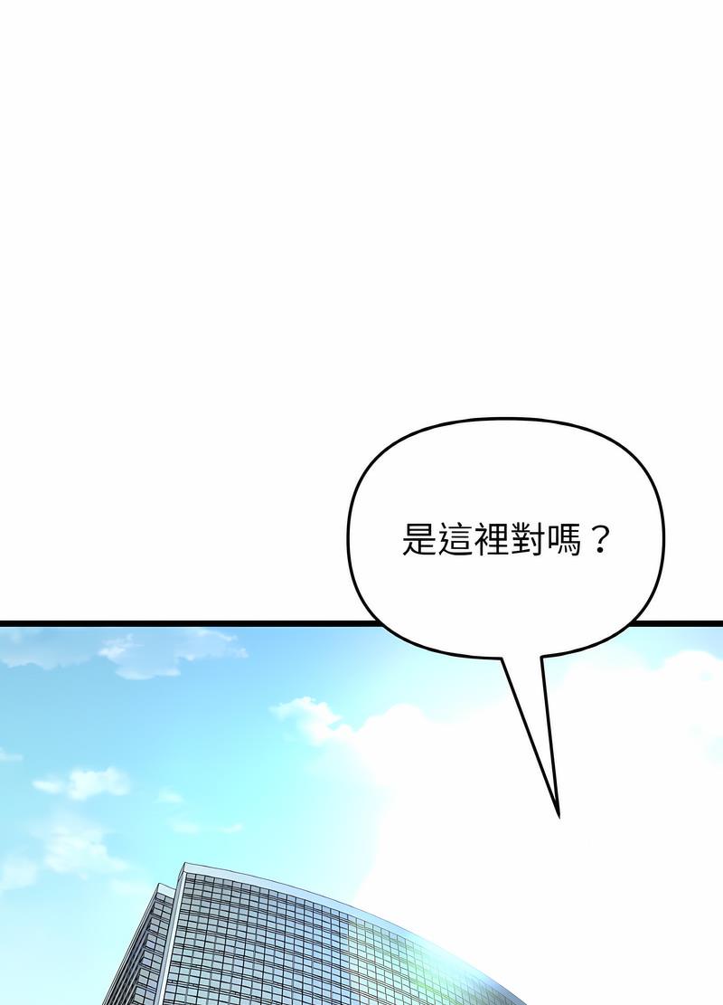 《與初戀的危險重逢》漫画 第38話
