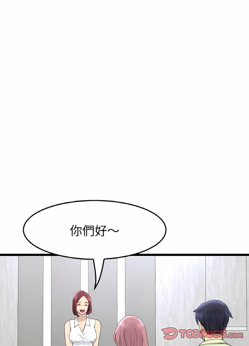 《與初戀的危險重逢》漫画 第38話