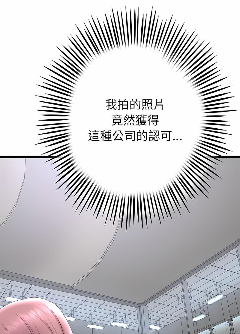 《與初戀的危險重逢》漫画 第38話