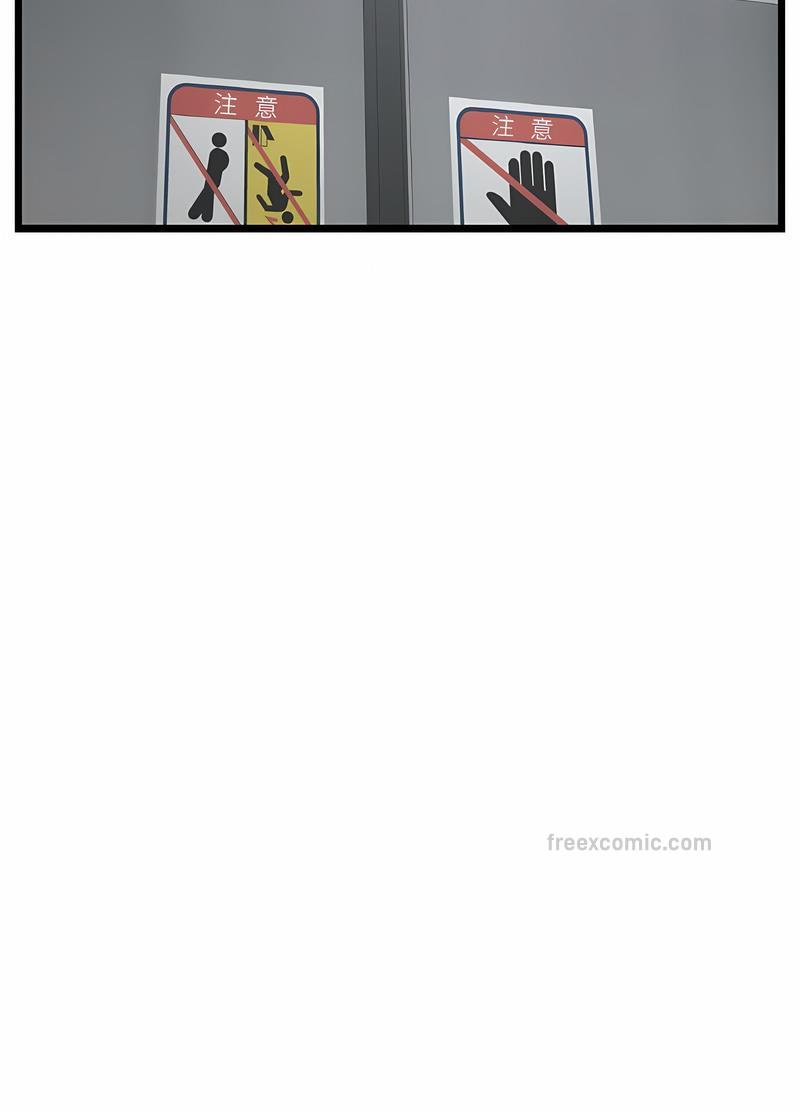 《與初戀的危險重逢》漫画 第38話