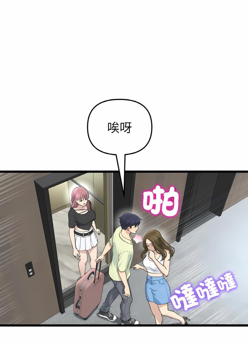 《與初戀的危險重逢》漫画 第38話