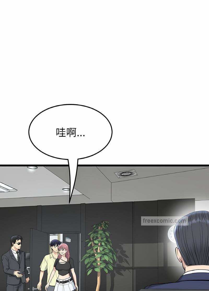 《與初戀的危險重逢》漫画 第38話