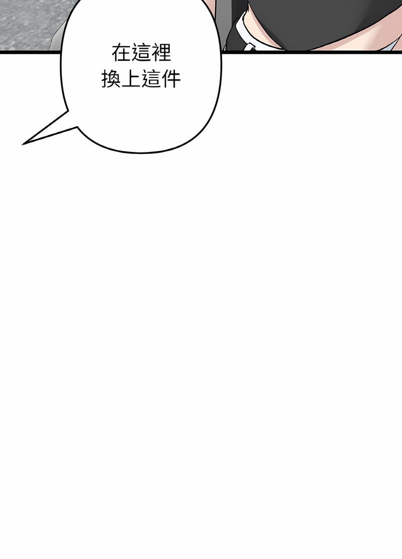 《與初戀的危險重逢》漫画 第38話
