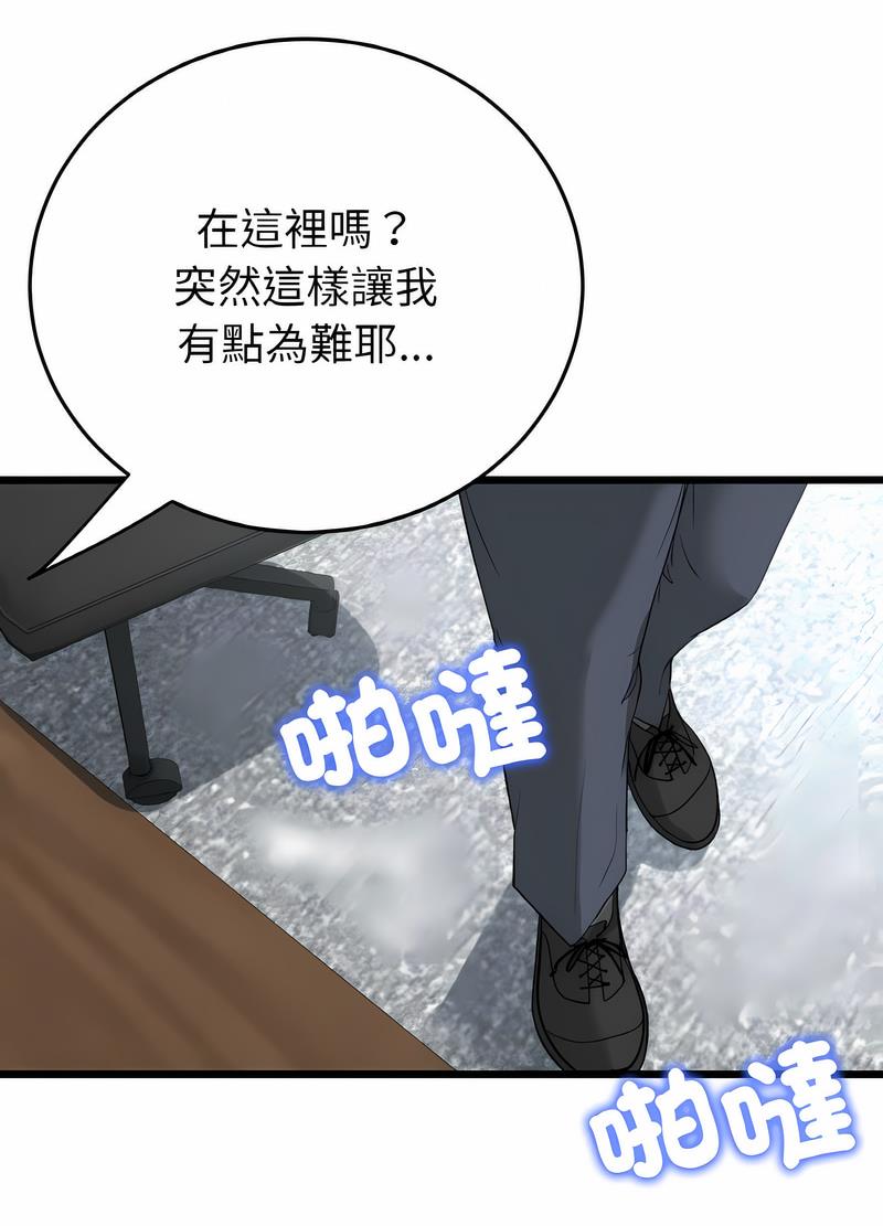《與初戀的危險重逢》漫画 第38話