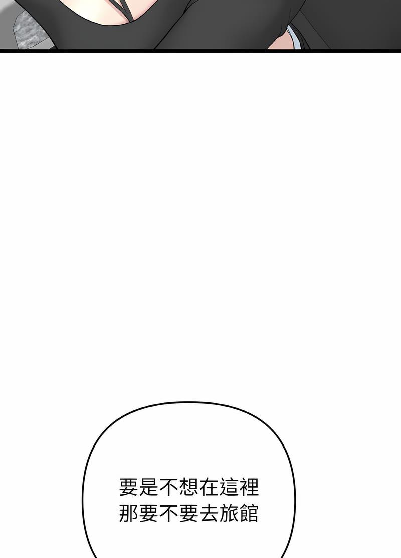 《與初戀的危險重逢》漫画 第38話